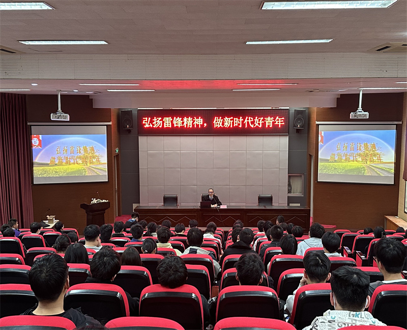 学校团委开展“弘扬雷锋精神,做新时代好青年” 主题团课